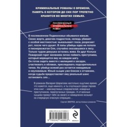 Не время умирать