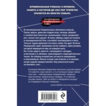 Не время умирать