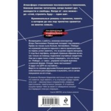 След на мокром асфальте