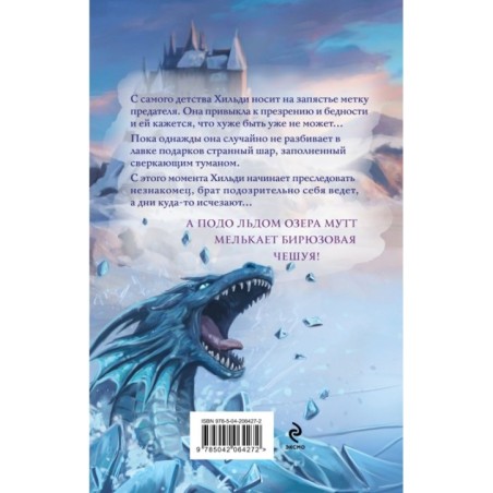 Год левиафана