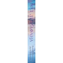 Год левиафана