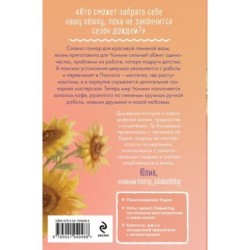 Кошка из мастерской