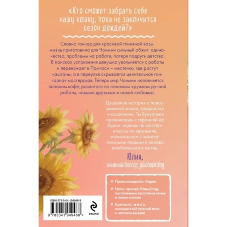 Кошка из мастерской