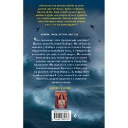 Наондель (2)