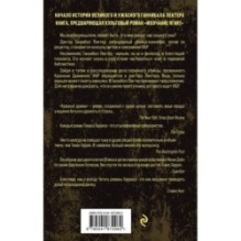 Красный дракон