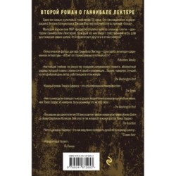 Молчание ягнят