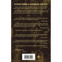 Молчание ягнят