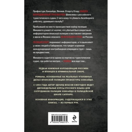 Охота на крокодила