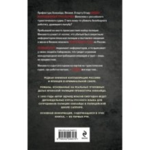 Охота на крокодила