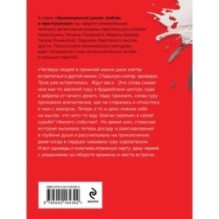 Миссия свыше