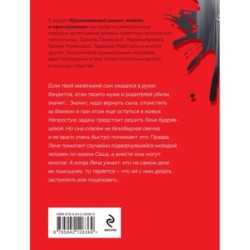 Мой любимый киллер