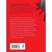 Мой любимый киллер