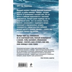 Игра против правил