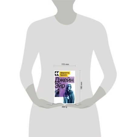 Набор "Знаковые романы сестер Бронте" (из 2-х книг: "Грозовой перевал", "Джейн Эйр")