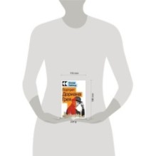 Портрет Дориана Грея