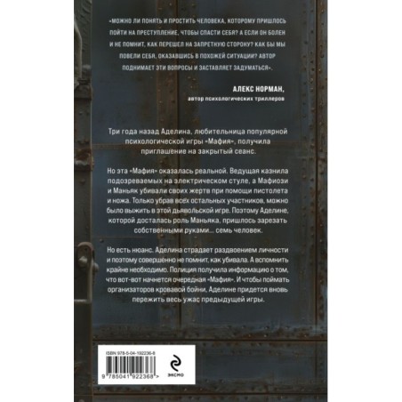 Закрытый сеанс