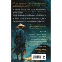 Семиградье. Летопись 1. Семена Перемен