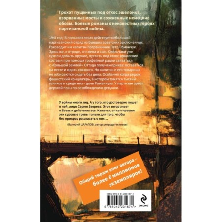 Операция спасения