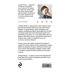 Северо-Запад