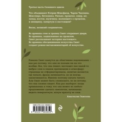 Комплект из книг: Весна + Лето