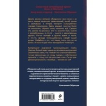 Девять жизней октября