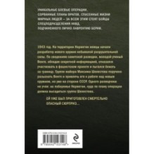 Атомный перебежчик