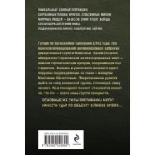 Огненный мост