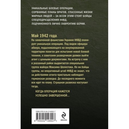 Тонкая грань затишья