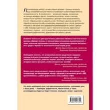 Коррекция речи у дошкольников. Логопедия: дошкольное детство
