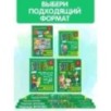 Прописи. Комплект из 3-х частей