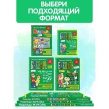 Прописи. Комплект из 3-х частей