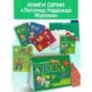 Прописи. Комплект из 3-х частей