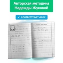 Пропись 3
