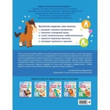 Закрепляем произношение звуков Л, Ль