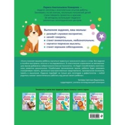 Запуск речи