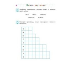 Изучаю мир вокруг: для детей 5-6 лет. Ч. 2