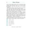 Пишу буквы: для детей 5-6 лет. Ч. 2. 2-е изд, испр. и перераб.