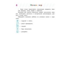 Познаю мир: для детей 4-5 лет. Ч. 1