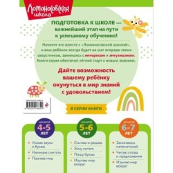 Считаю и решаю: для детей 5-6 лет (ч/б)
