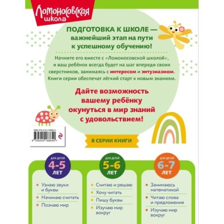 Считаю и решаю: для детей 5-6 лет (ч/б)