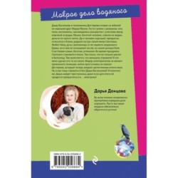 Мокрое дело водяного