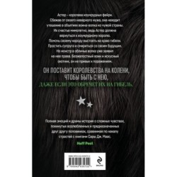 Волк и дикий цветок