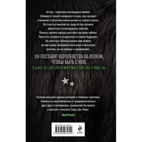 Волк и дикий цветок