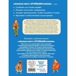 Синяя птица (ил. А. Басюбиной)