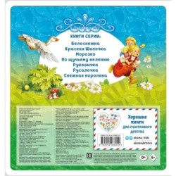 Гуси-лебеди