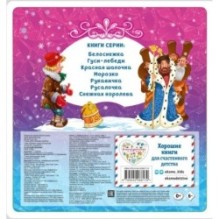 По щучьему велению