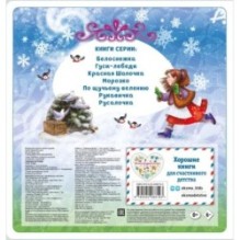 Снежная королева