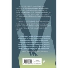 Молния на двоих