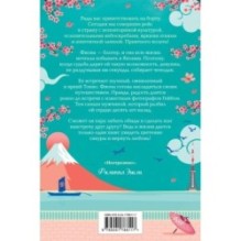 Маленький чайный магазинчик в Токио