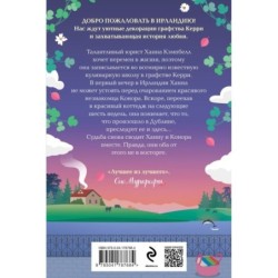 Уютный коттедж в Ирландии